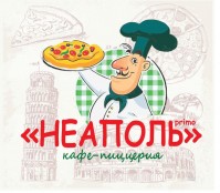 Кафе-пиццерия «Неаполь-primo» Кафе-пиццерия «Неаполь-primo»